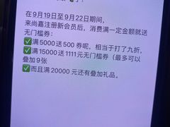 -上海尚嘉中心