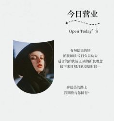 -露德瑪麗科技美肤·美迪迈·华熙生物