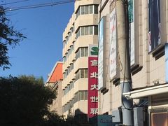 -京北大世界