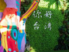 -尹家峪田园综合体