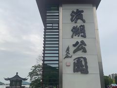 -云龙湖旅游景区