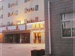 -吉野家(西客站南广场店)