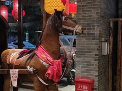 -艳阳天民俗村(公园路店)