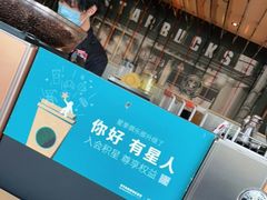 -星巴克(首钢店)