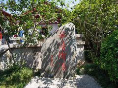 -华清宫景区