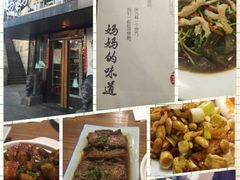 -妈妈的味道(工人体育场东路店)