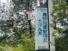 -梦幻奥陶纪景区