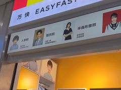 -方快-照相馆(浦电路店)