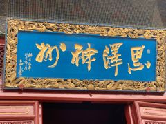 -中岳庙