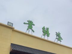 -台山第一家兴华黄鳝饭·黄鳝婆(开平店)