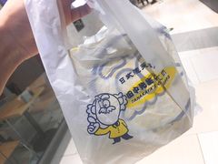 榴莲大泡芙-田中先生の泡芙工坊(罗斯福店)