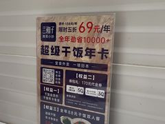 -兰湘子·湘菜小炒(南门SKP黑金店)