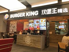 门面-汉堡王(SKLP店)