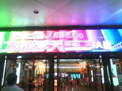 -原宿春天购物广场