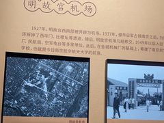 -明故宫遗址公园