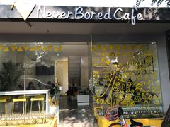 门面-五进制 Coffee Shop