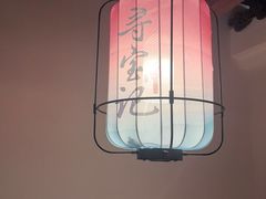 -寻宝记绍兴菜(状元店)