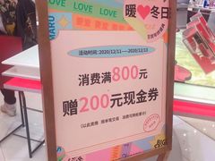 -新世界大丸百货