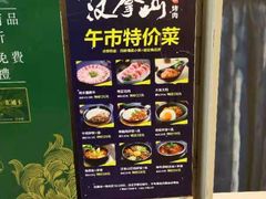 -汉拿山(汇一城店)