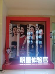 -Yestar艺星医疗美容医院