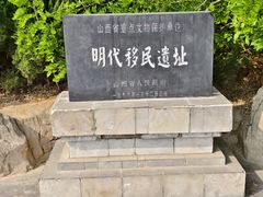 -大槐树寻根祭祖园