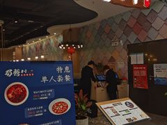 门面-蜀腾川·火锅鱼.烤鱼(新世界城店)