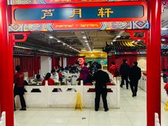 -芦月轩羊蝎子(太平桥店)