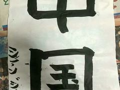 -成都濑川外国语学校