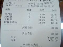 账单-伊兰汇美食(潘家园店)