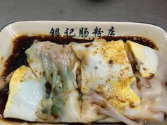 -银记肠粉店(北京路店)