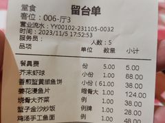 -龙桥私厨·姜花菊花过桥鱼·顺德菜(容桂店)