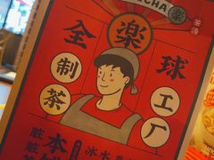 -LELECHA乐乐茶(美罗城店)