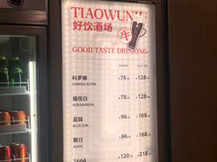 -跳舞牛·串烧酒场(麦地店)