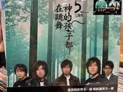 -独音唱片 Indie Music