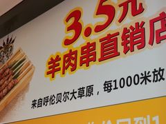 -東豫狼鲜货烧烤. 碳火烤鱼. 小龙虾(上海首店)