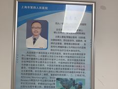 -上海市第四人民医院