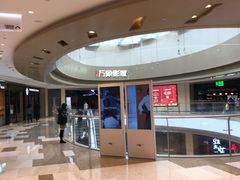 -万象影城(杭州萧山万象汇店)
