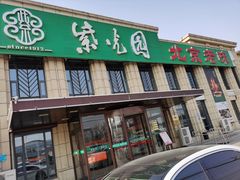 门面-紫光园(马桥店)