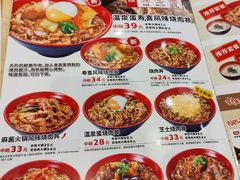 -食其家·牛丼咖喱(太阳宫店)