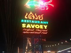 -尚味泰餐厅
