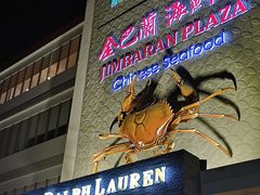 -金巴兰海鲜王