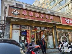 -卓雅桂林米粉