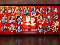 -SFC上影百联影城(八佰伴IMAX店)