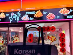 -悠个炸鸡(南京创始店)