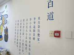 -茶百道(万达金街店)