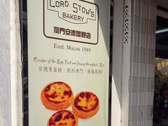 -安德鲁饼店(原店)