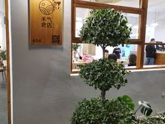 -禾气食店