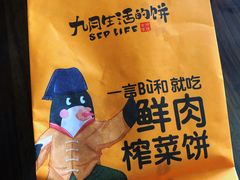 -九月生活(新市街店)