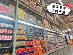 -麦德龙(浦东店)