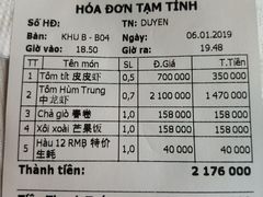 账单-老房子·1881海鲜餐厅